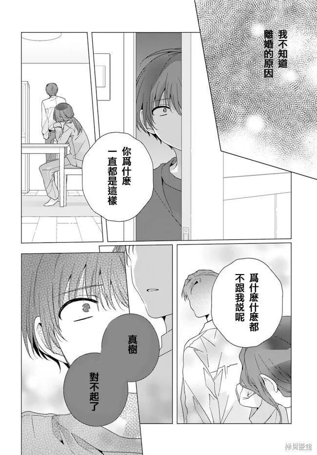 第19.1话 第2页