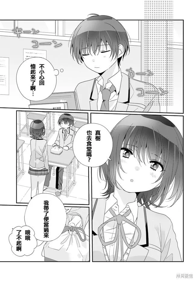 第19.1话 第3页