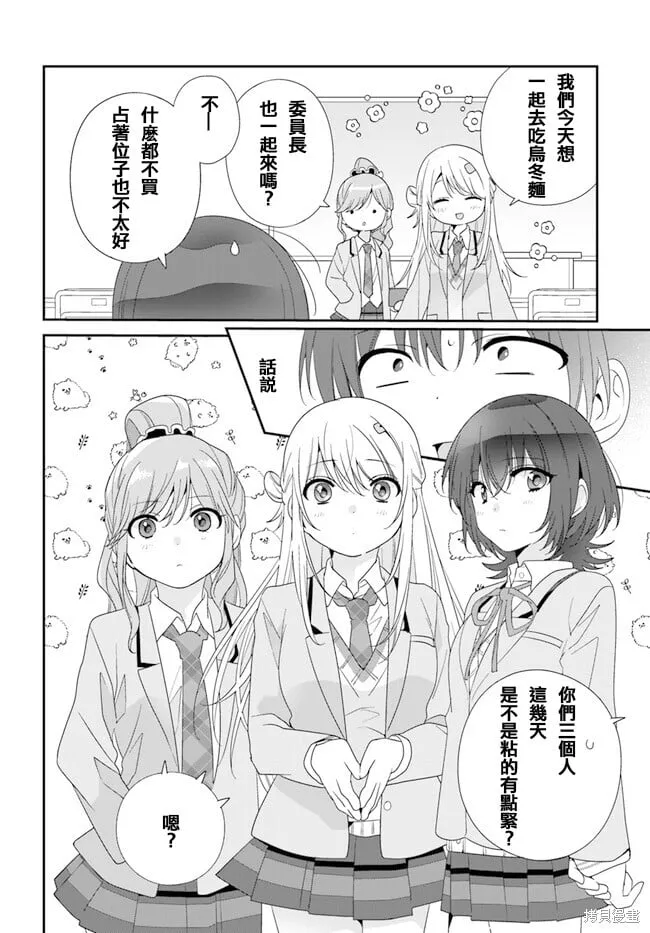 第19.1话 第4页