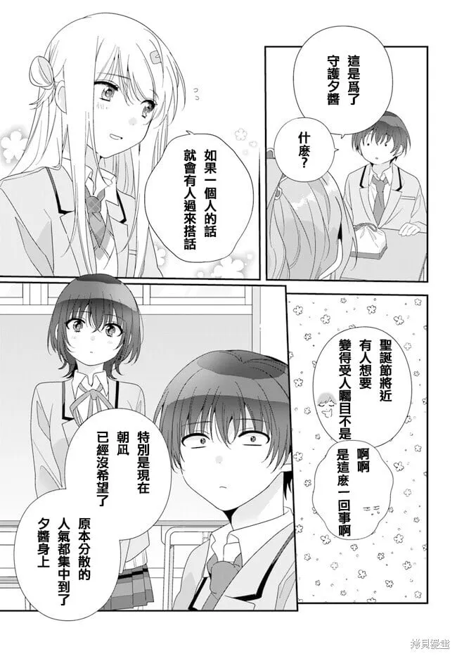 第19.1话 第5页