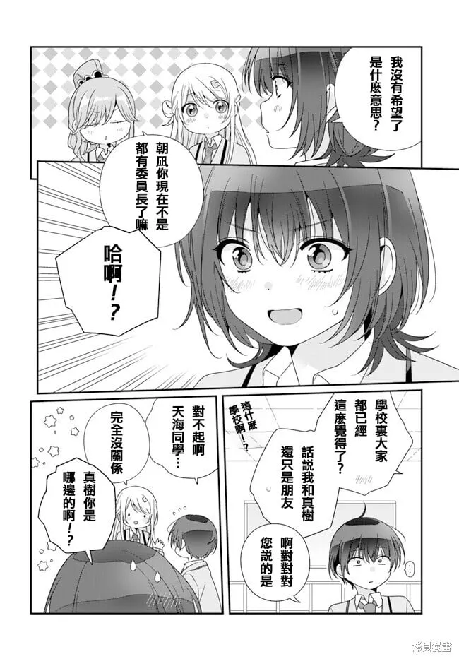 第19.1话 第6页