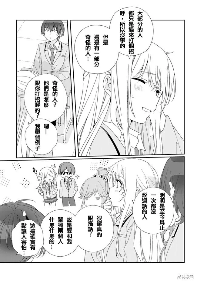 第19.1话 第7页