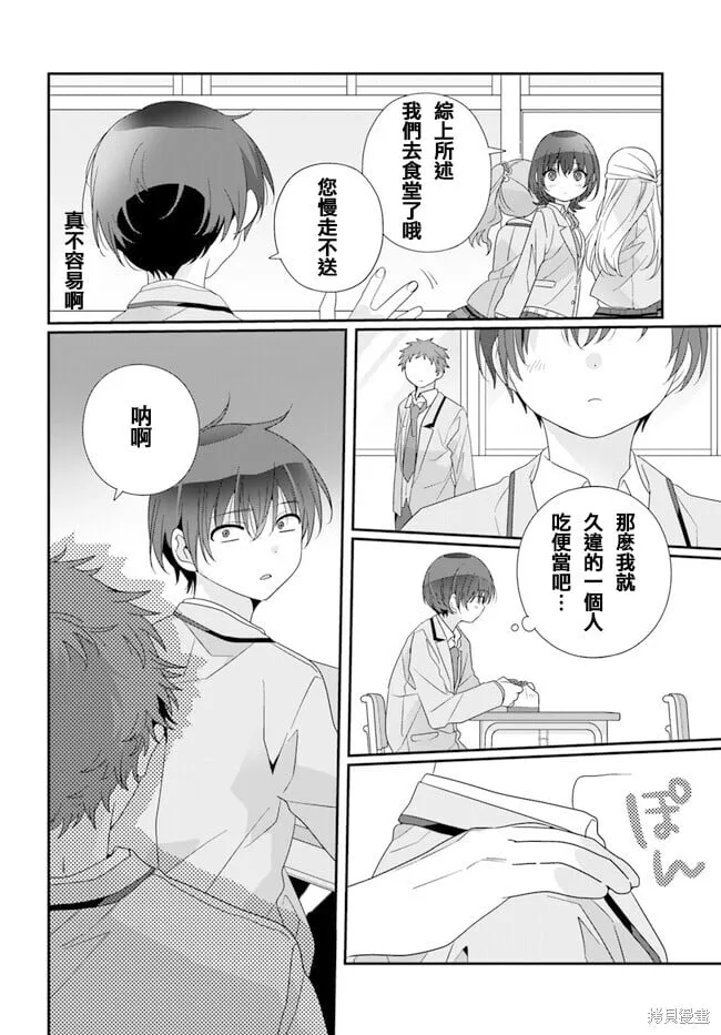 第19.1话 第8页
