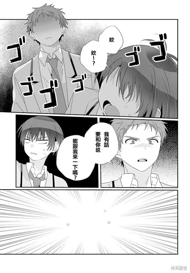 第19.1话 第9页