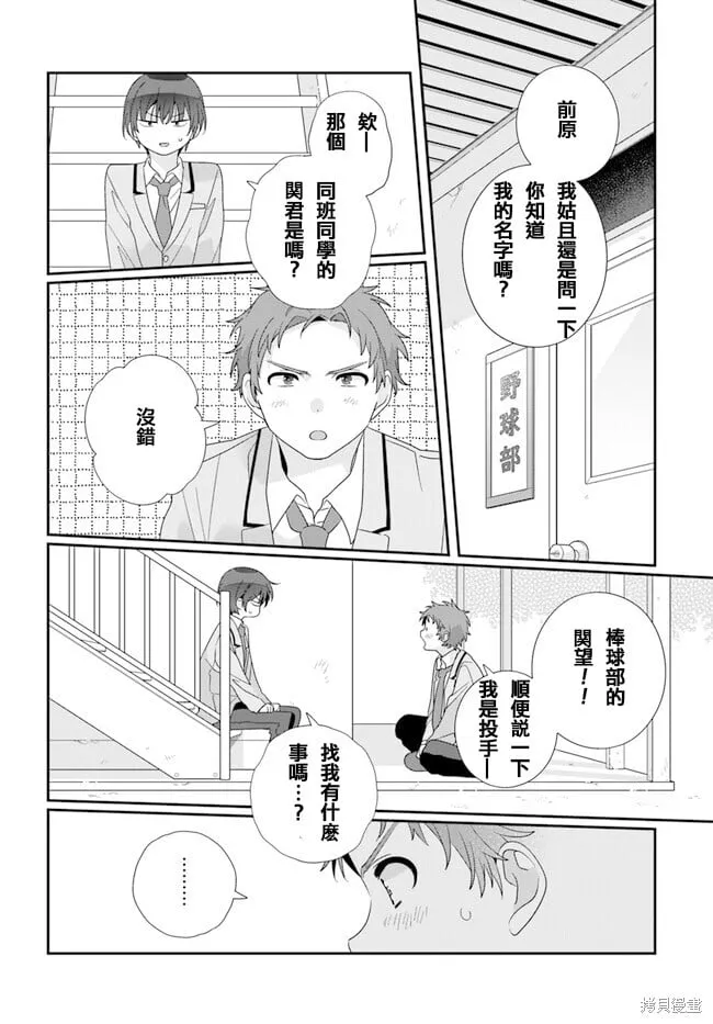 第19.1话 第10页