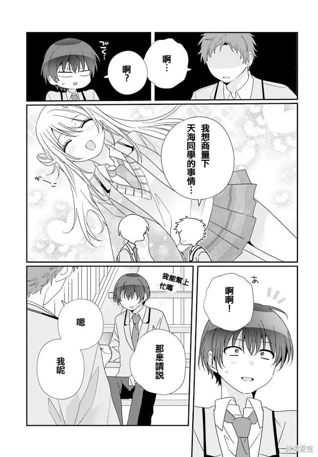 第19.1话 第11页