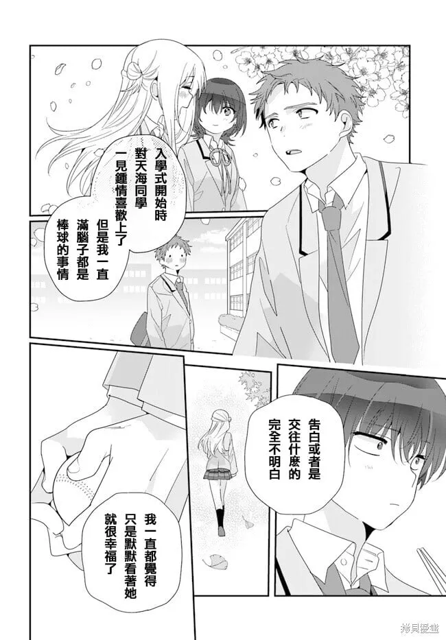 第19.1话 第12页