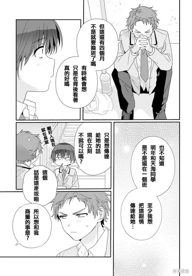 第19.1话 第13页