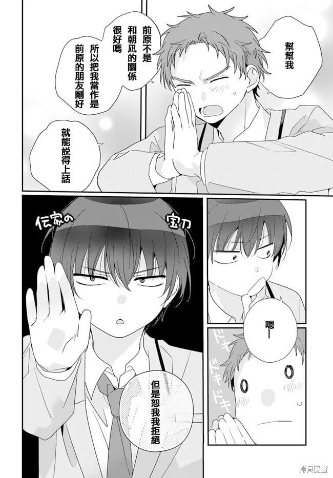 第19.1话 第14页