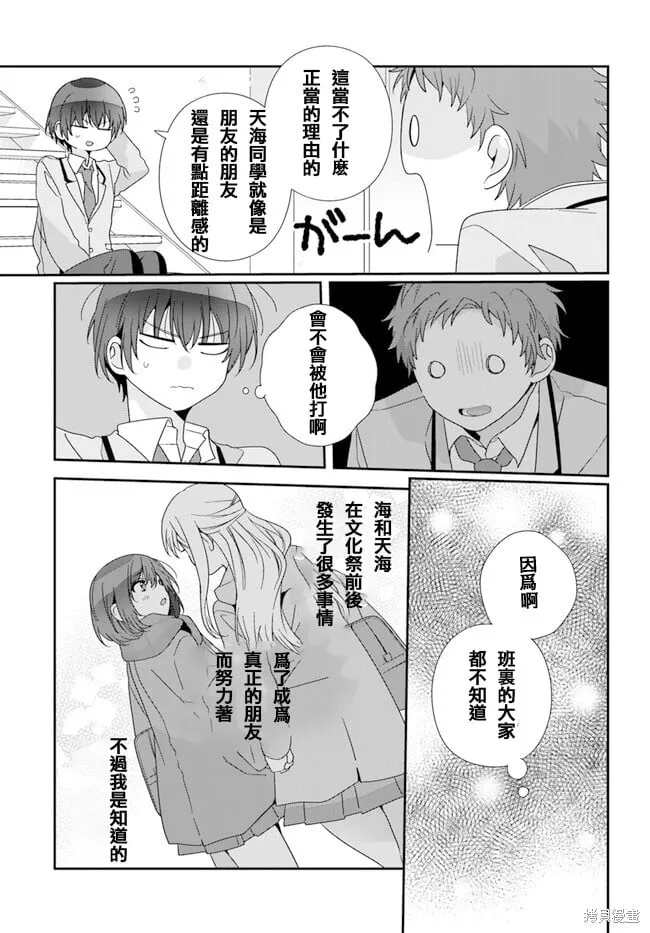 第19.1话 第15页