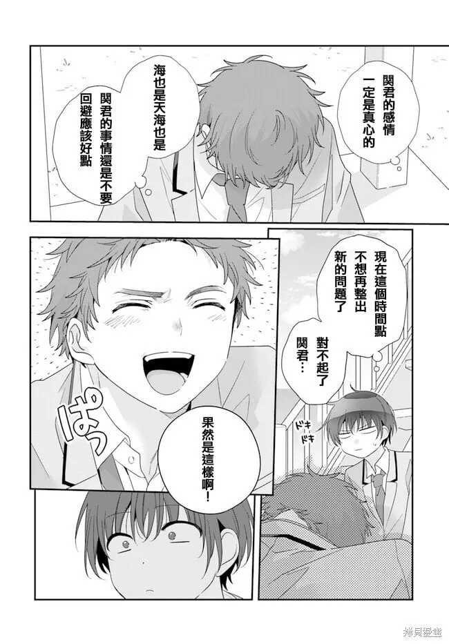 第19.1话 第16页