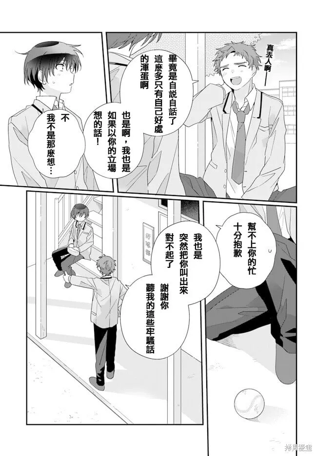 第19.1话 第17页
