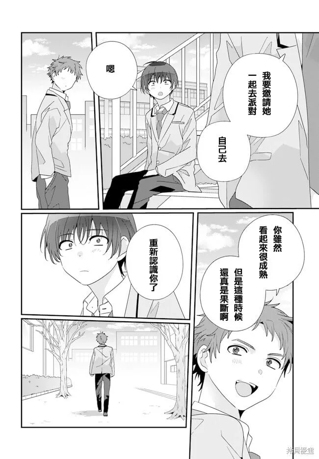 第19.1话 第18页