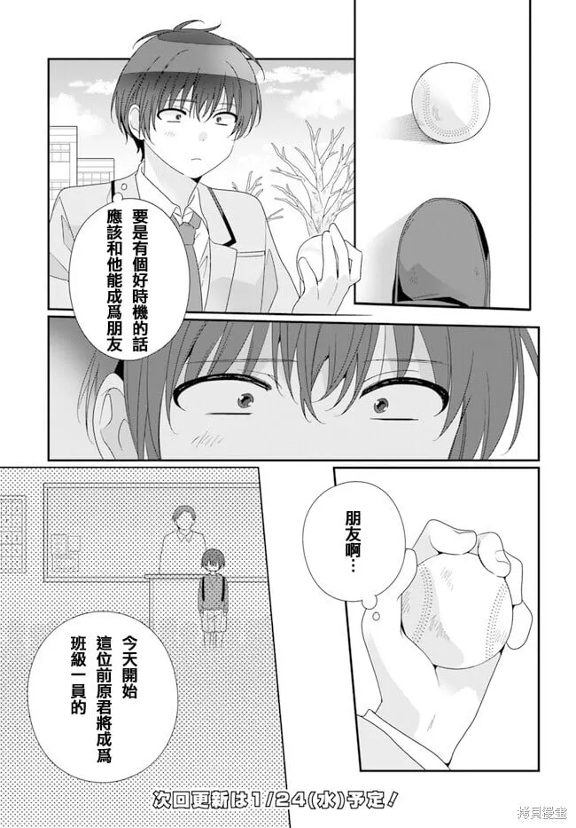 第19.1话 第19页