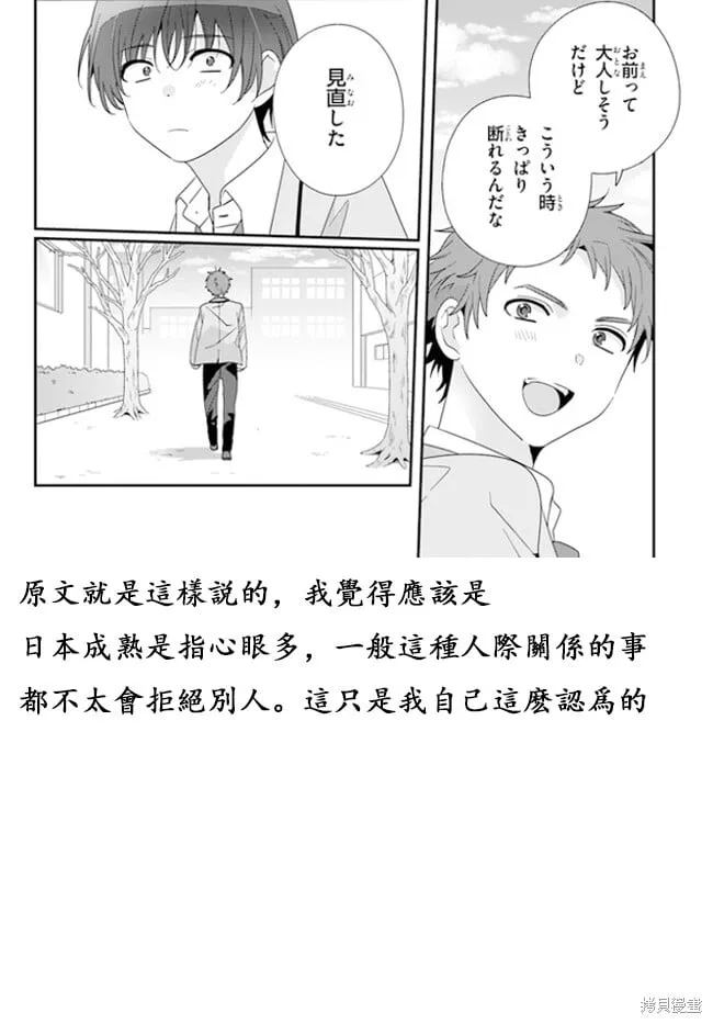 第19.1话 第20页