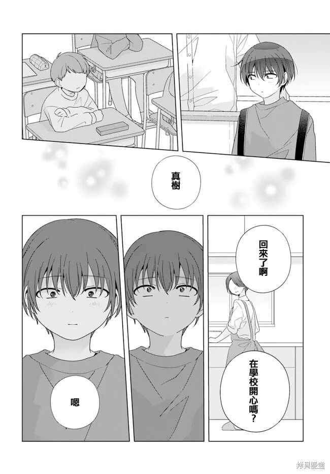 第19.2话 第1页