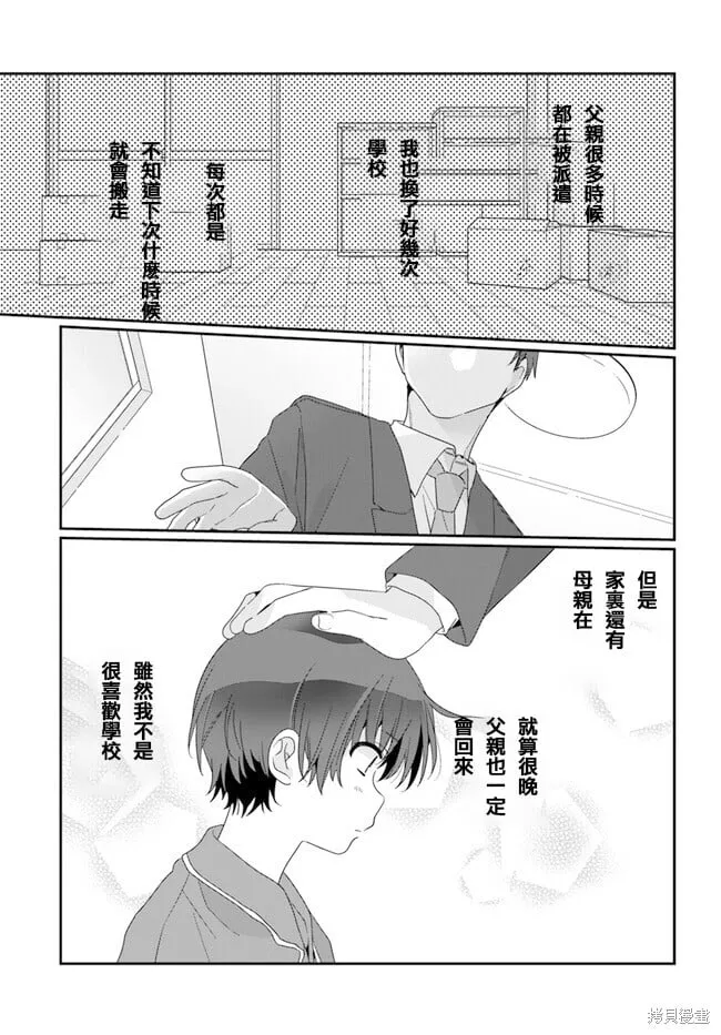 第19.2话 第2页