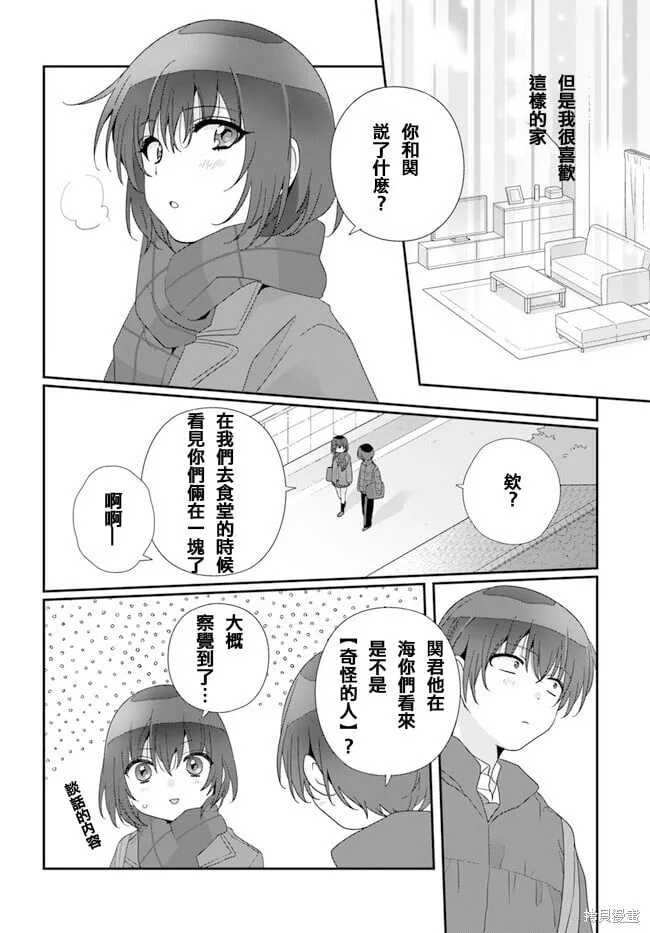 第19.2话 第3页