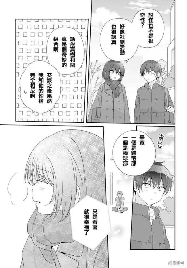 第19.2话 第4页