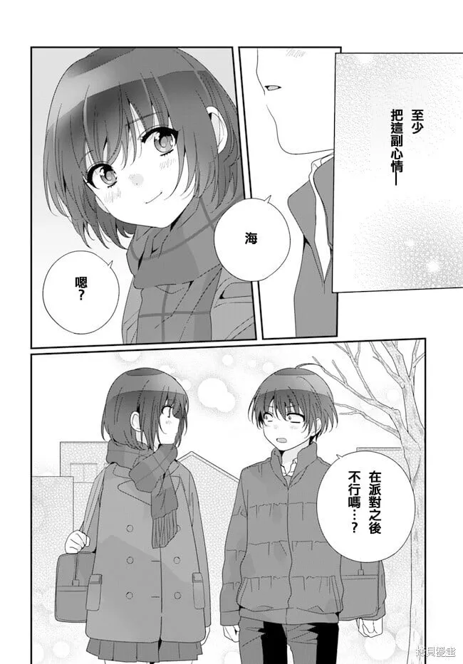 第19.2话 第5页