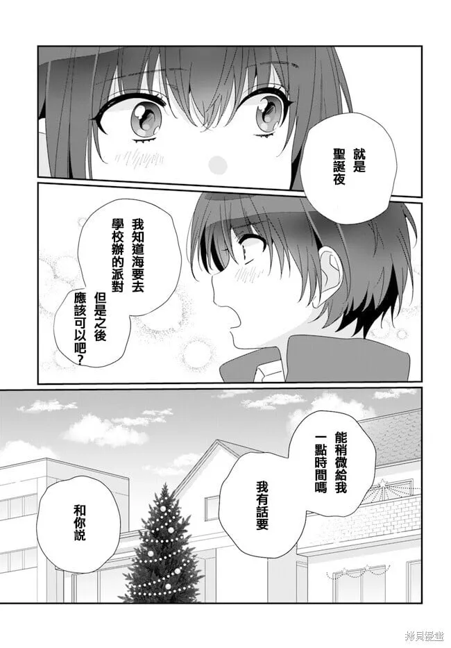 第19.2话 第6页