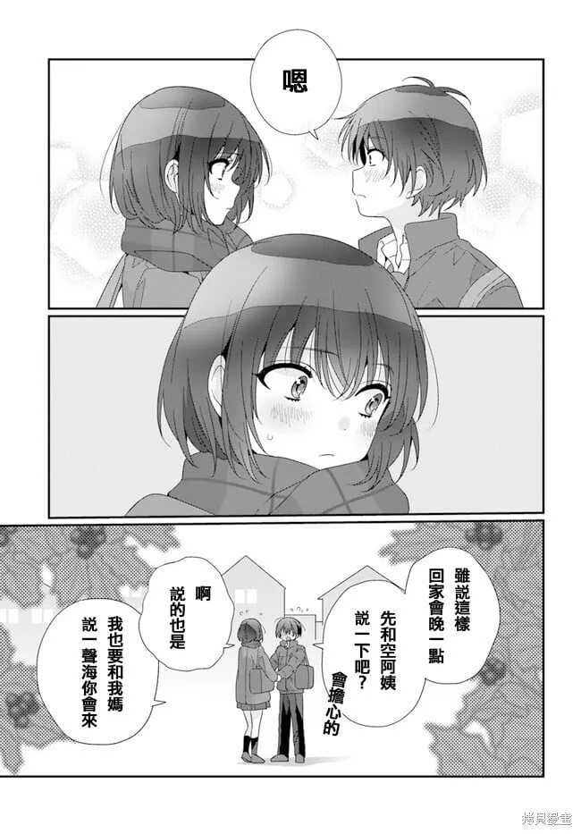 第19.2话 第8页