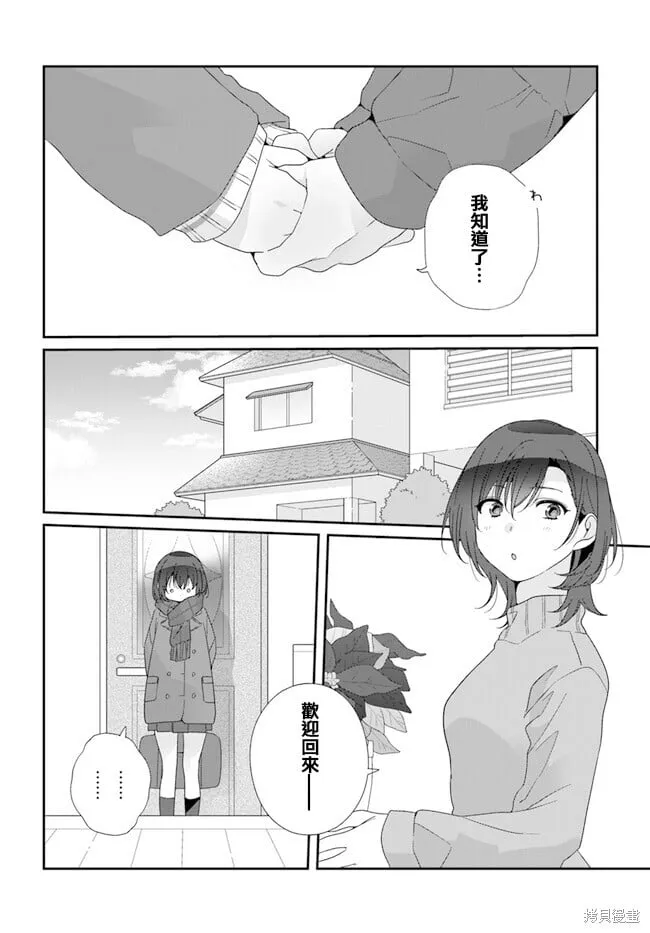 第19.2话 第9页
