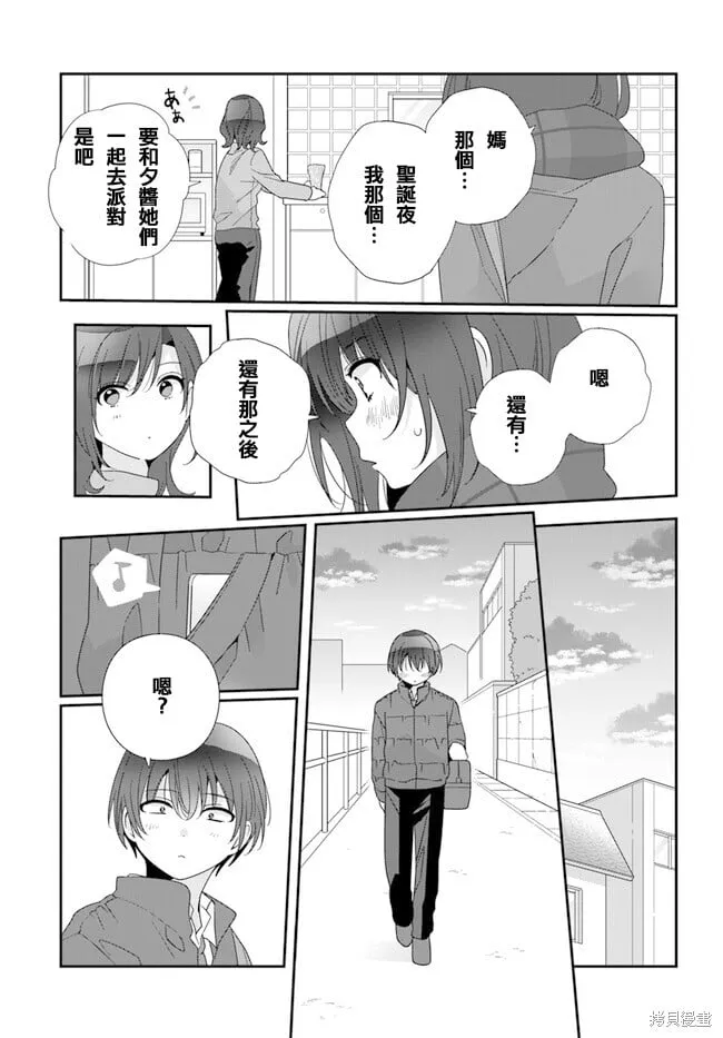 第19.2话 第10页