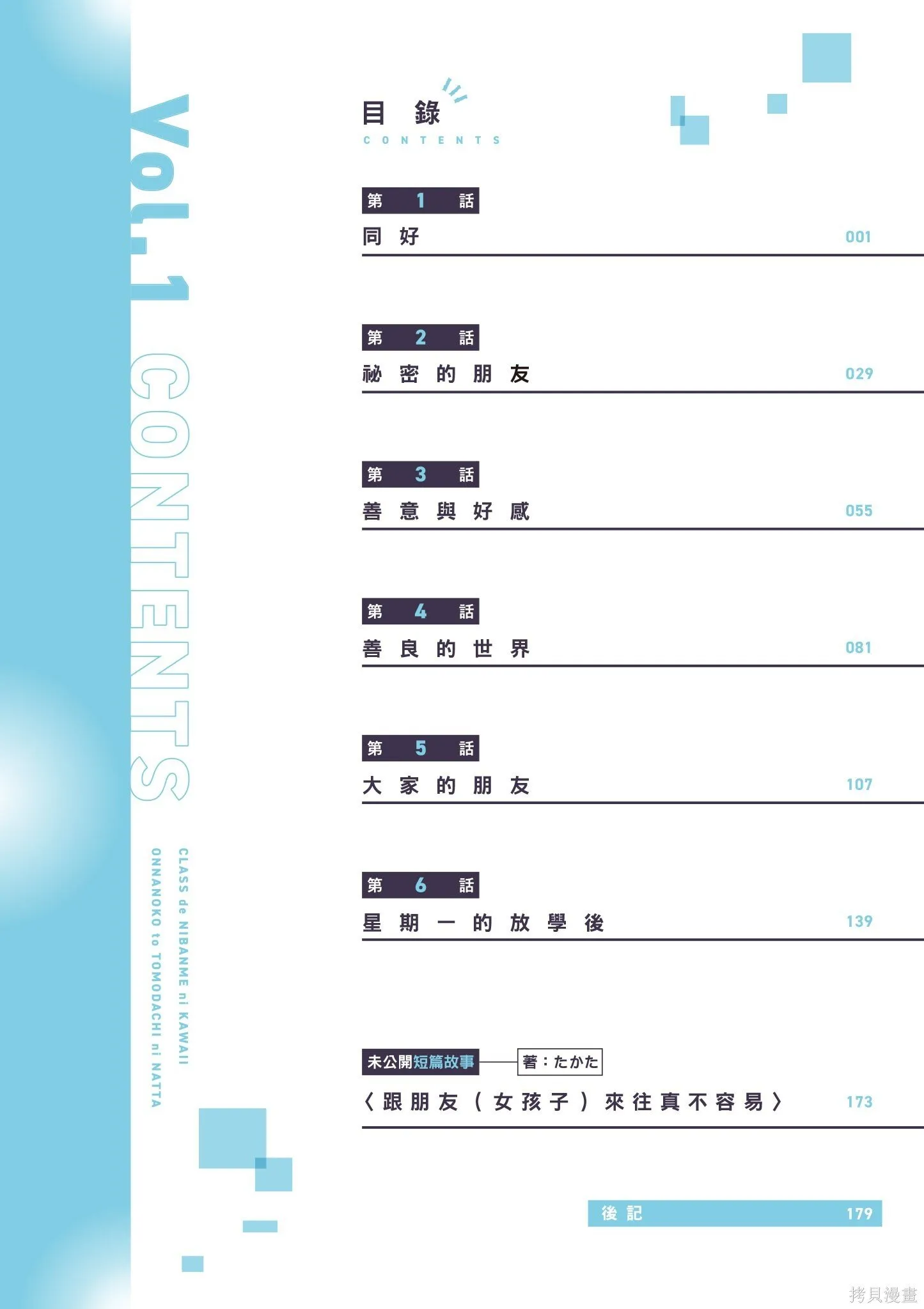 第1卷 第6页