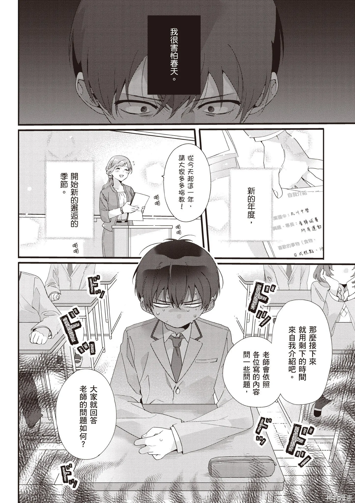 第1卷 第8页