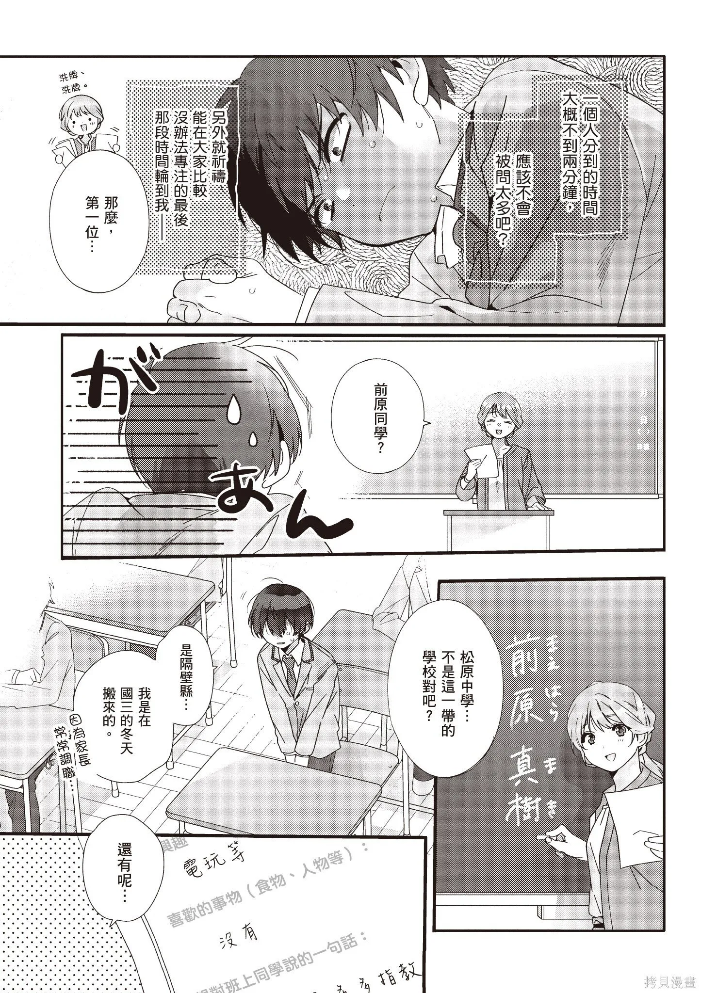 第1卷 第9页