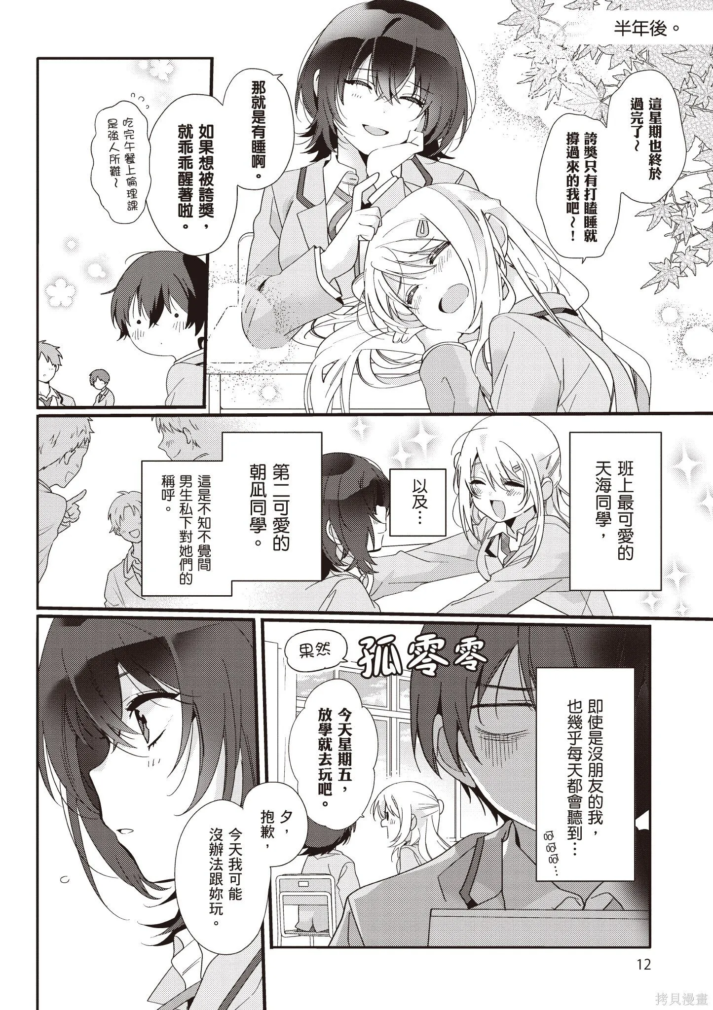 第1卷 第14页