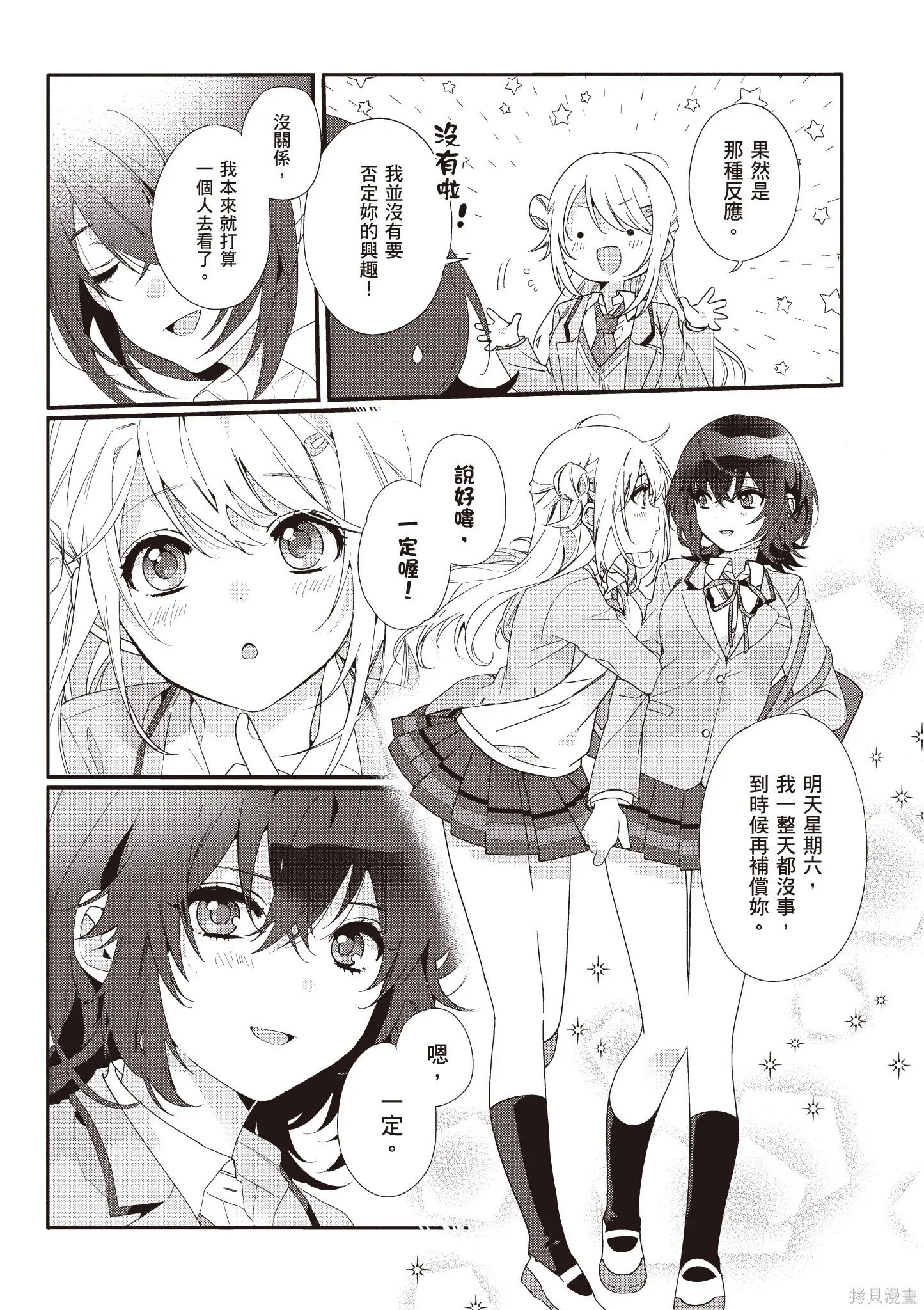 第1卷 第16页