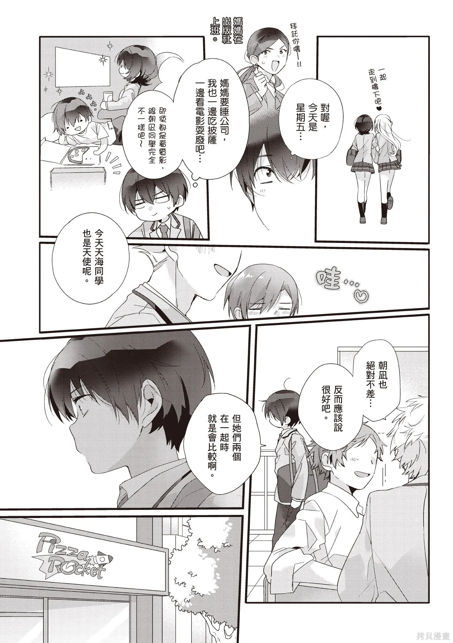 第1卷 第17页