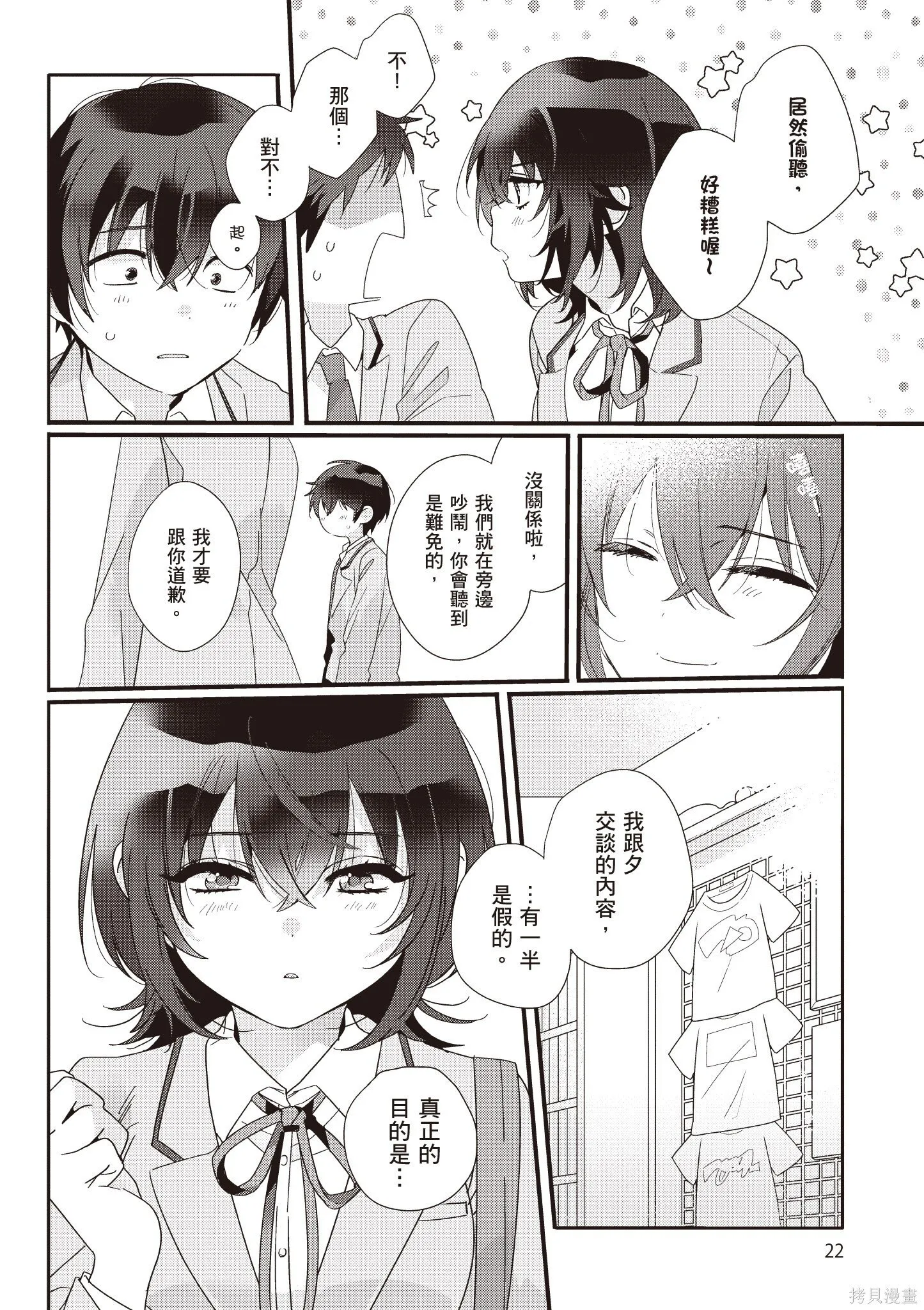 第1卷 第24页