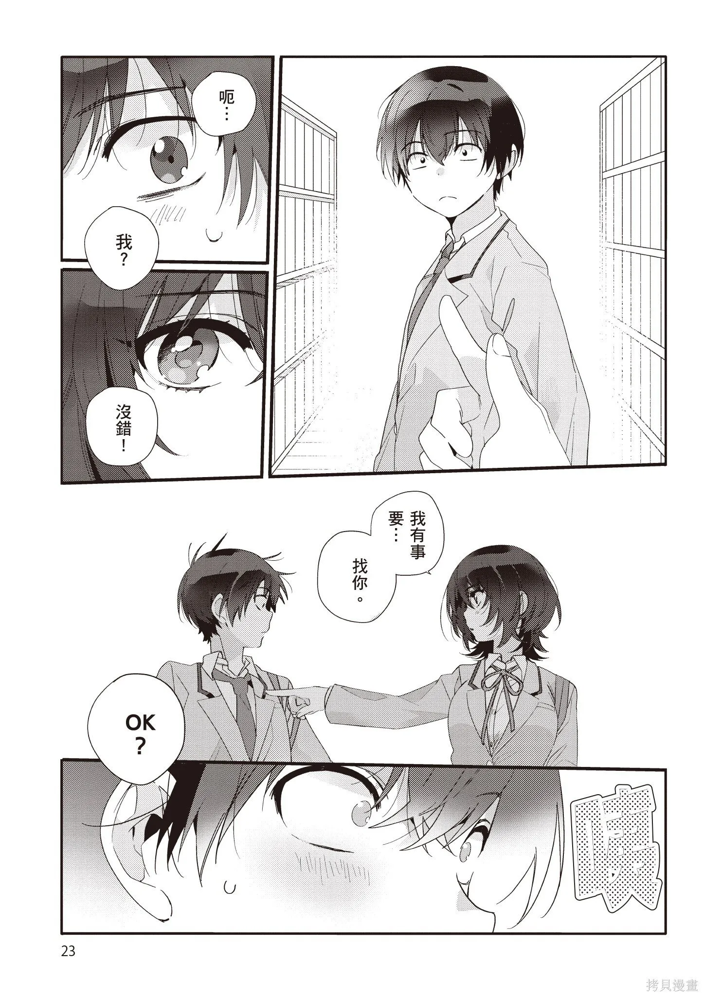 第1卷 第25页