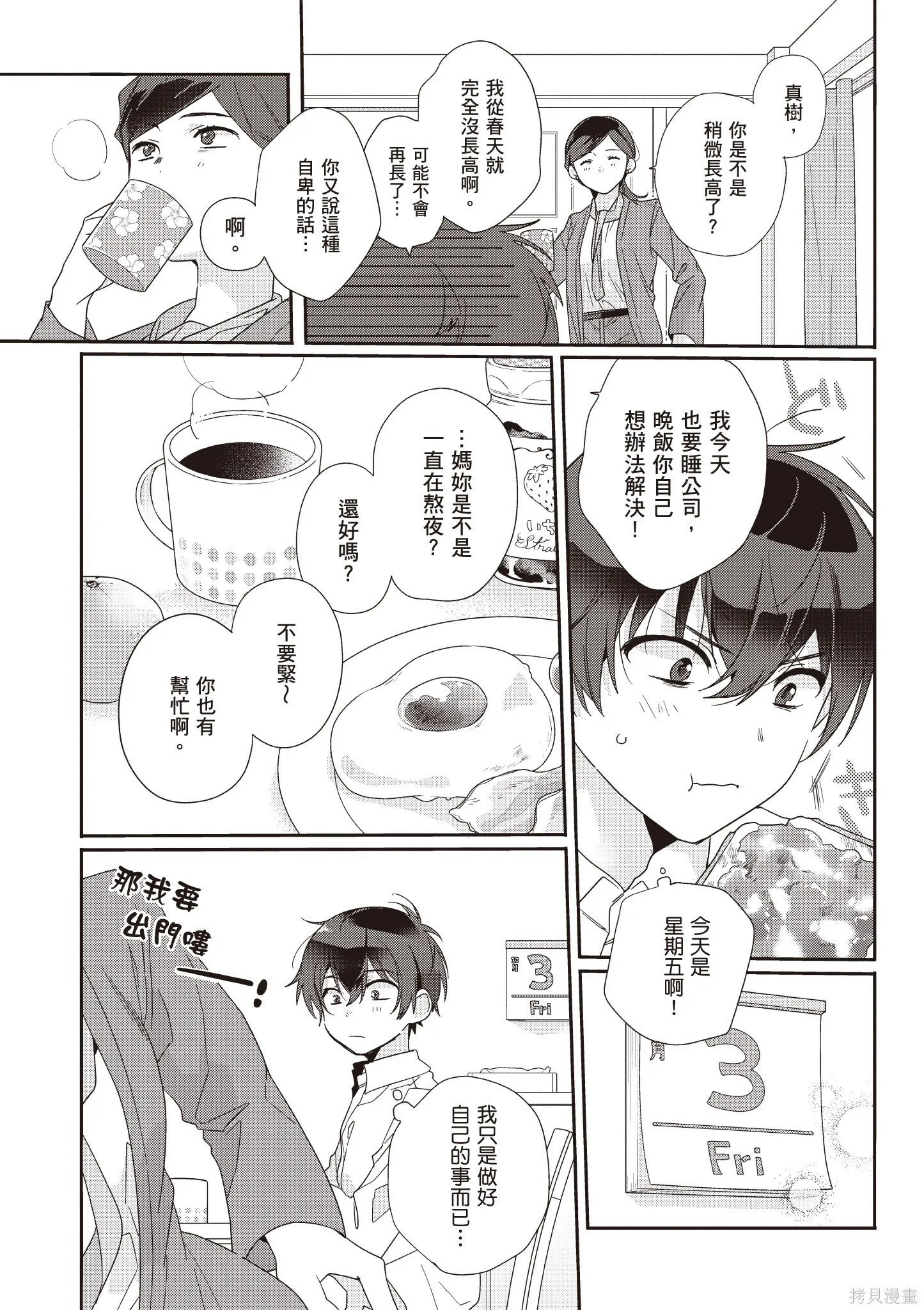 第1卷 第33页