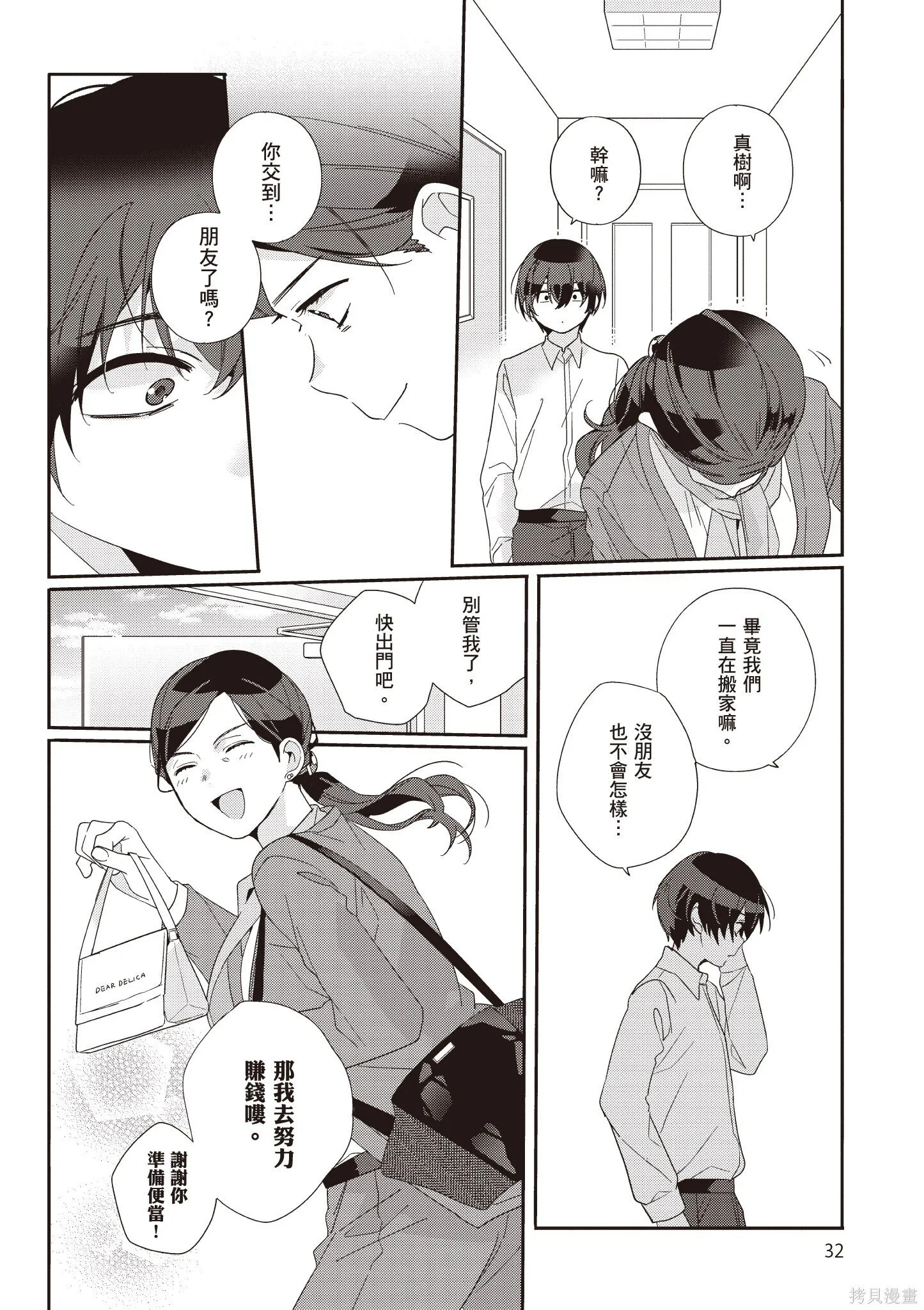 第1卷 第34页