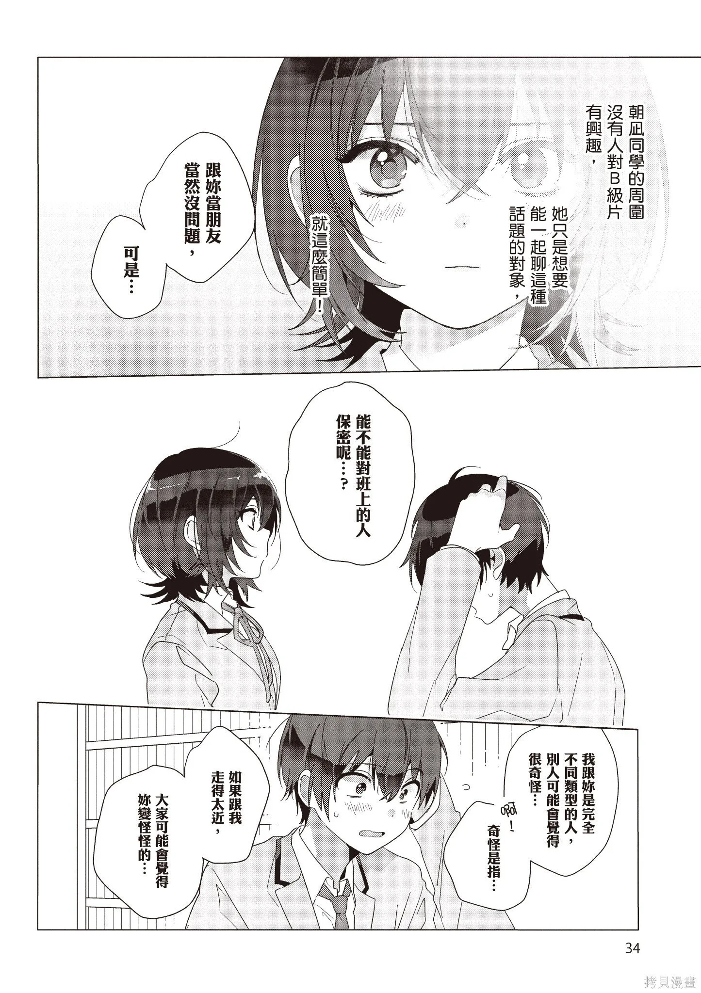 第1卷 第36页