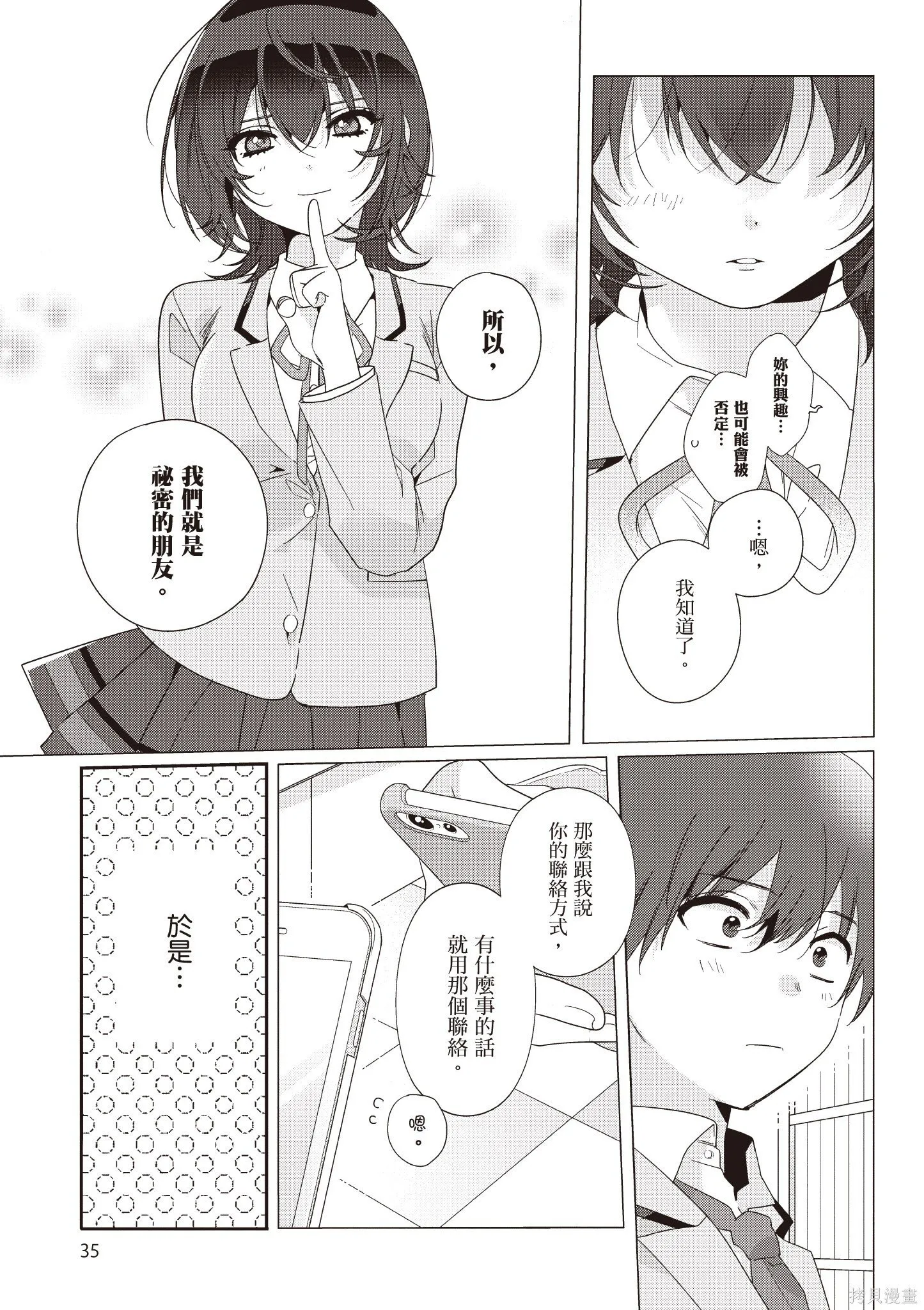 第1卷 第37页