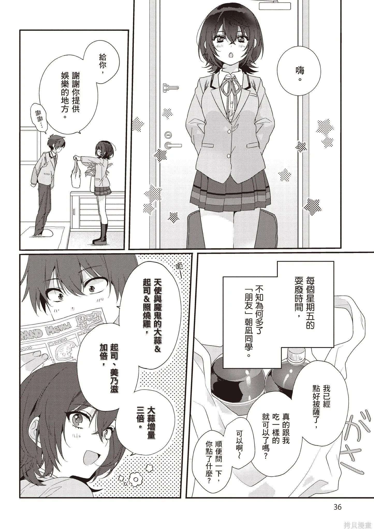 第1卷 第38页