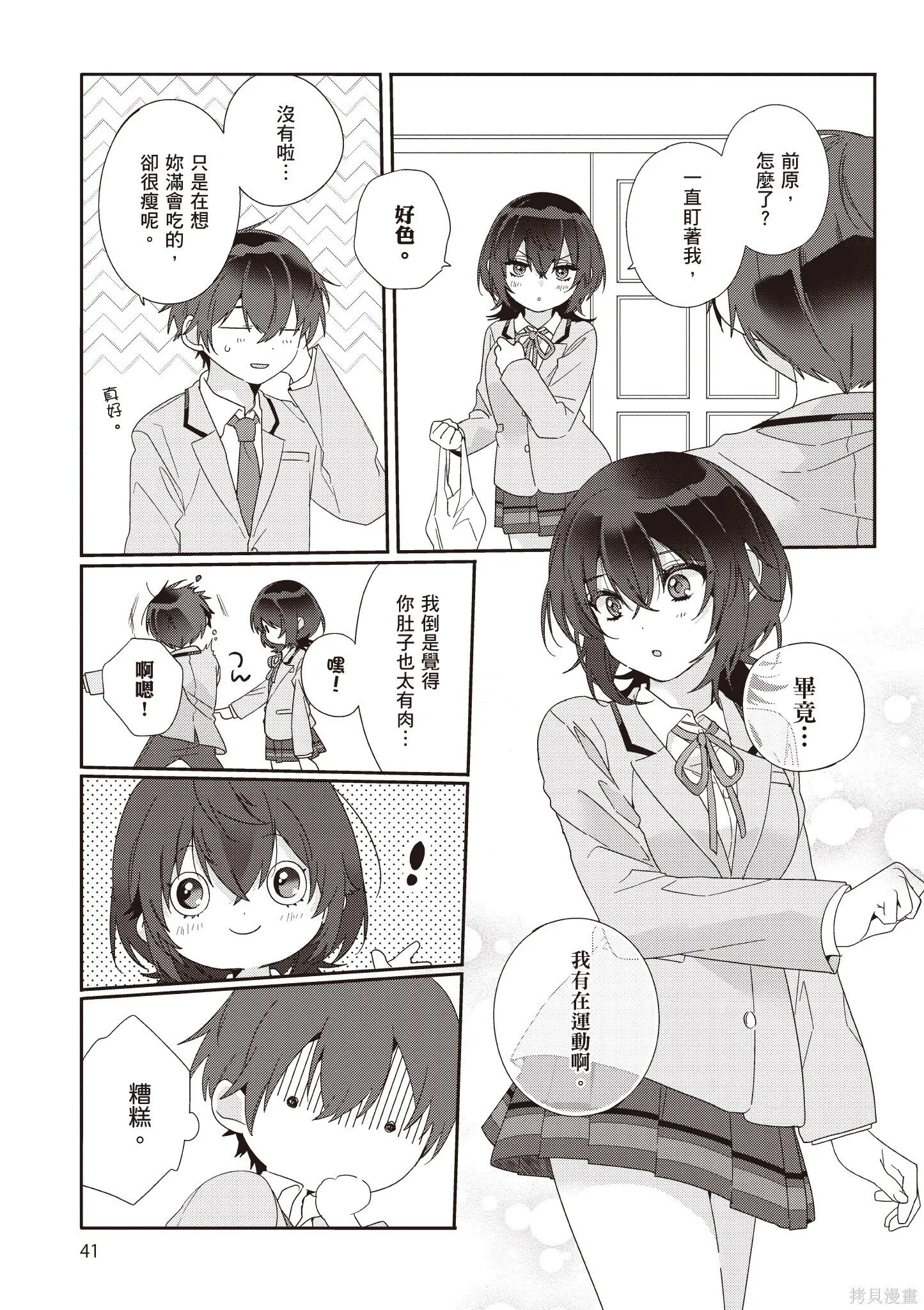 第1卷 第43页