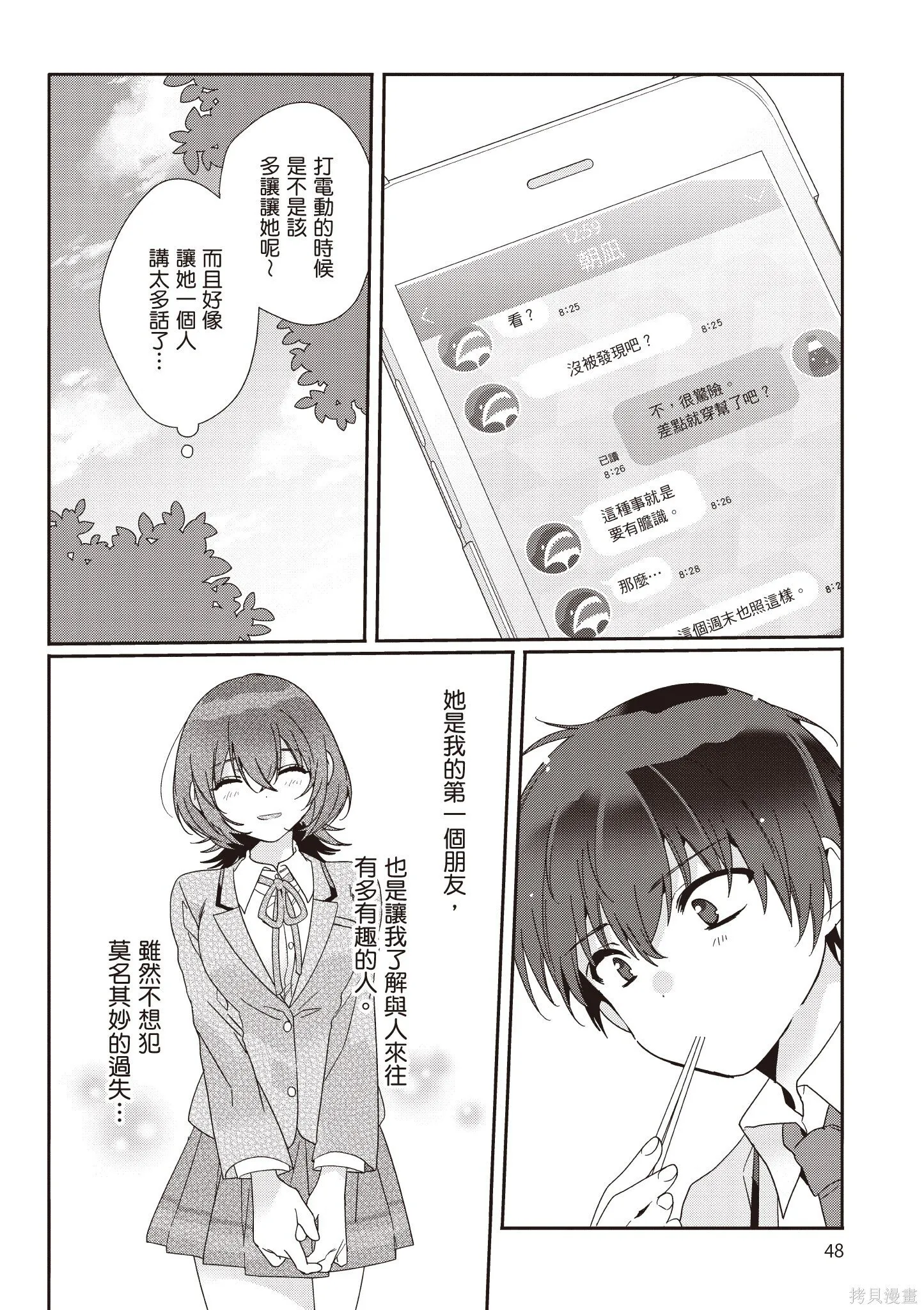 第1卷 第50页