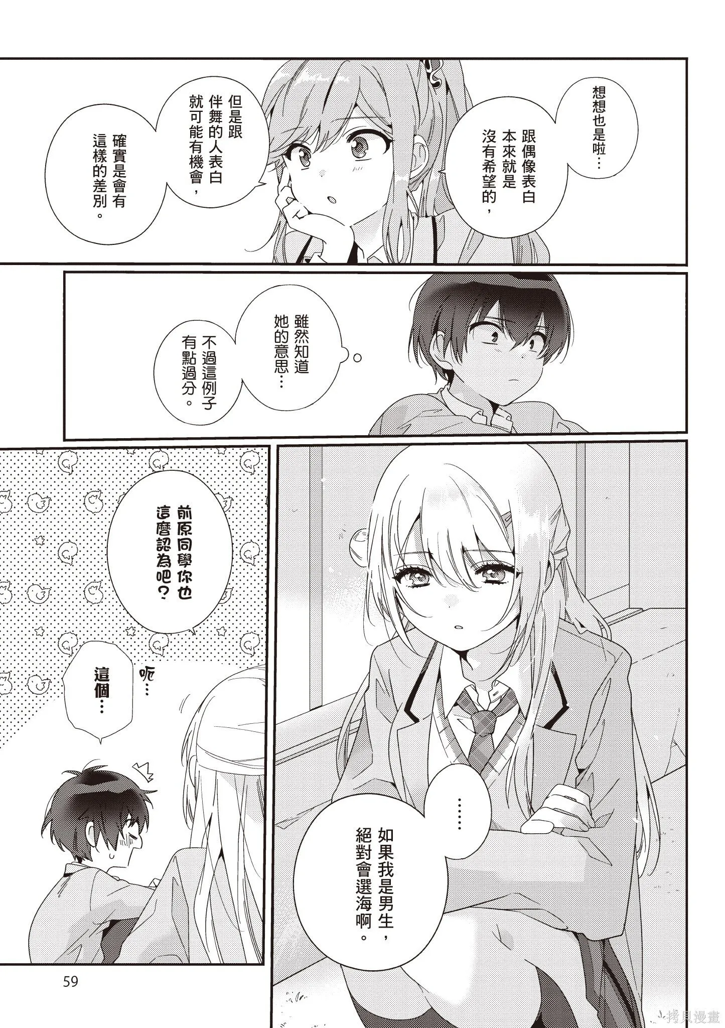 第1卷 第61页