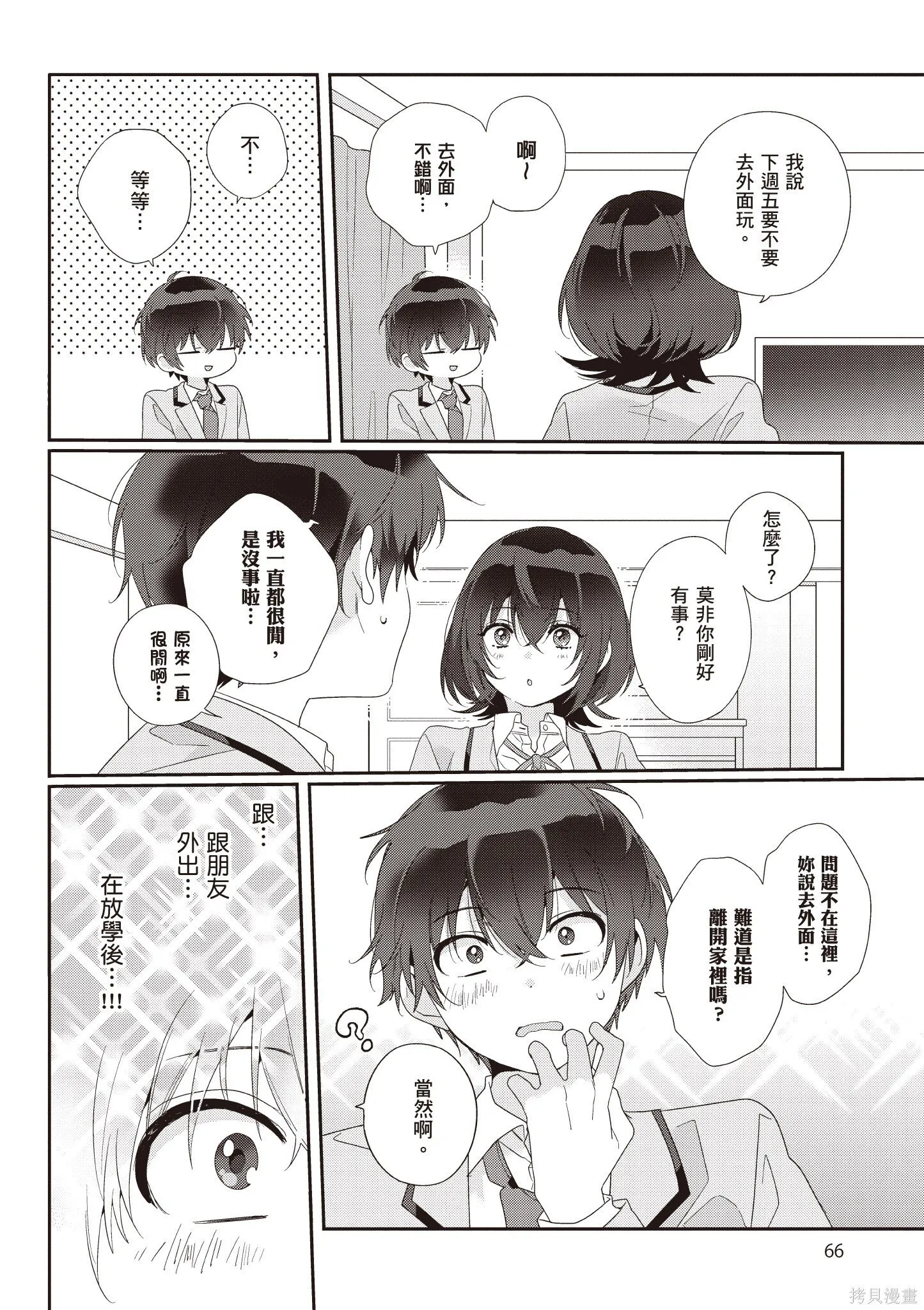 第1卷 第68页