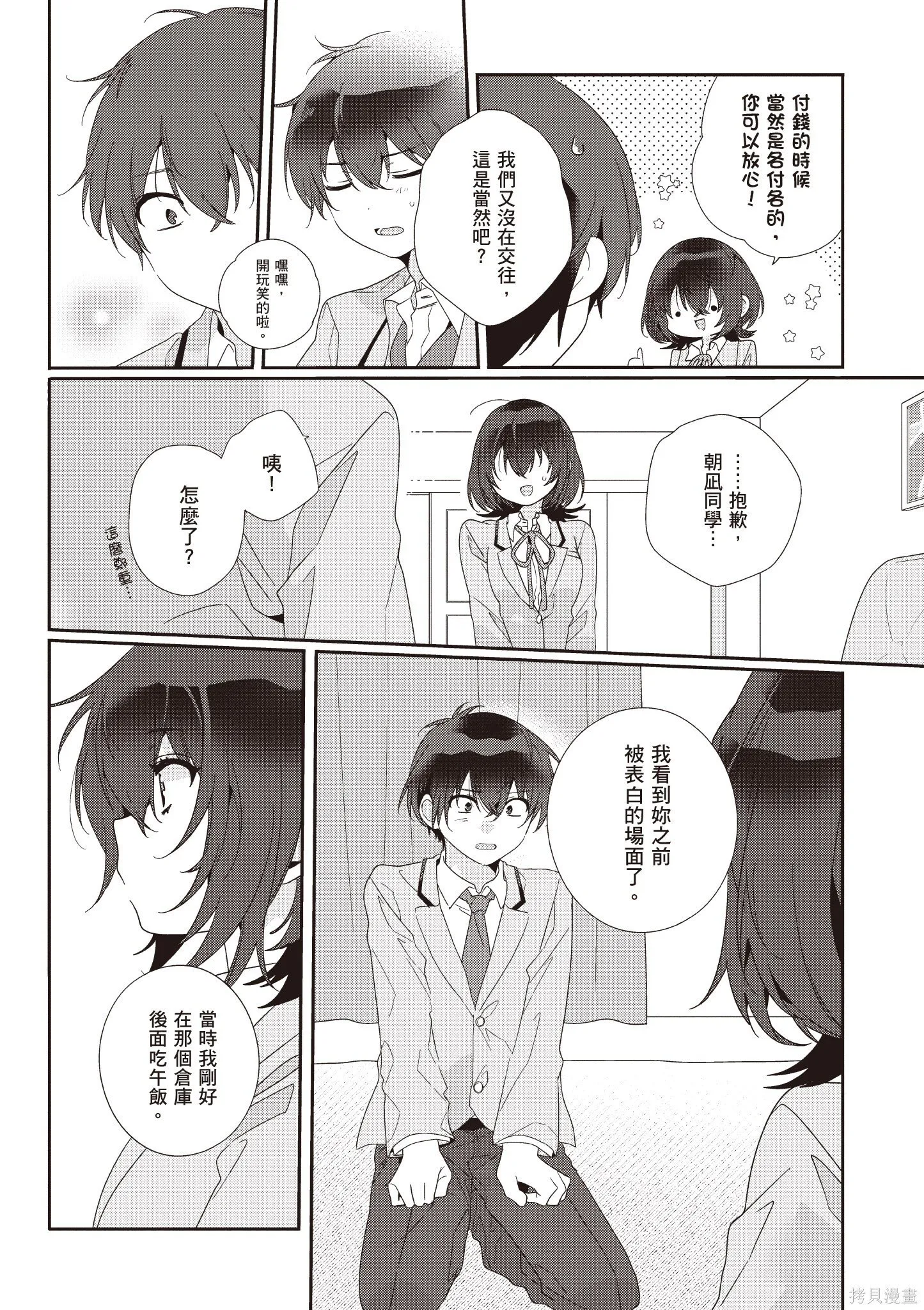 第1卷 第70页