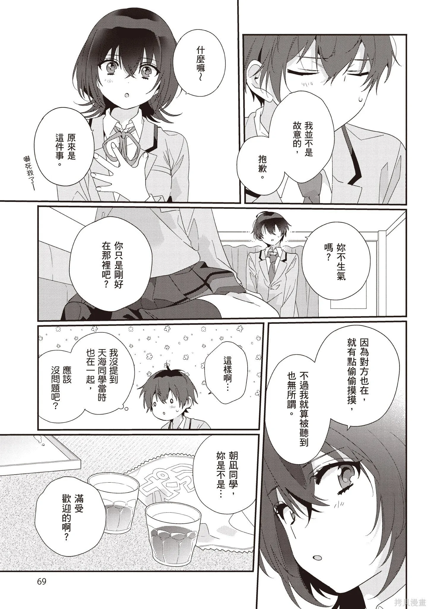 第1卷 第71页