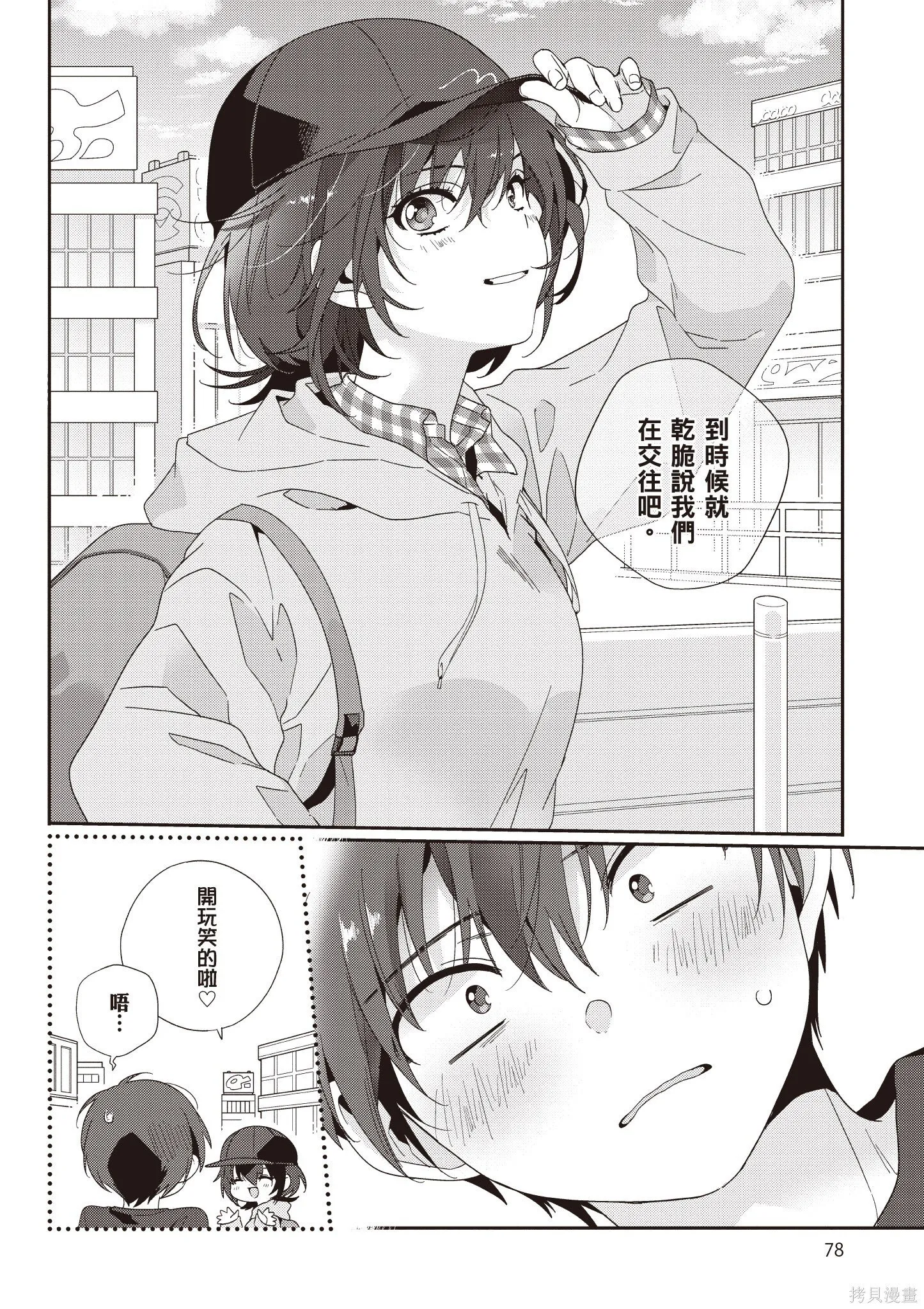 第1卷 第80页