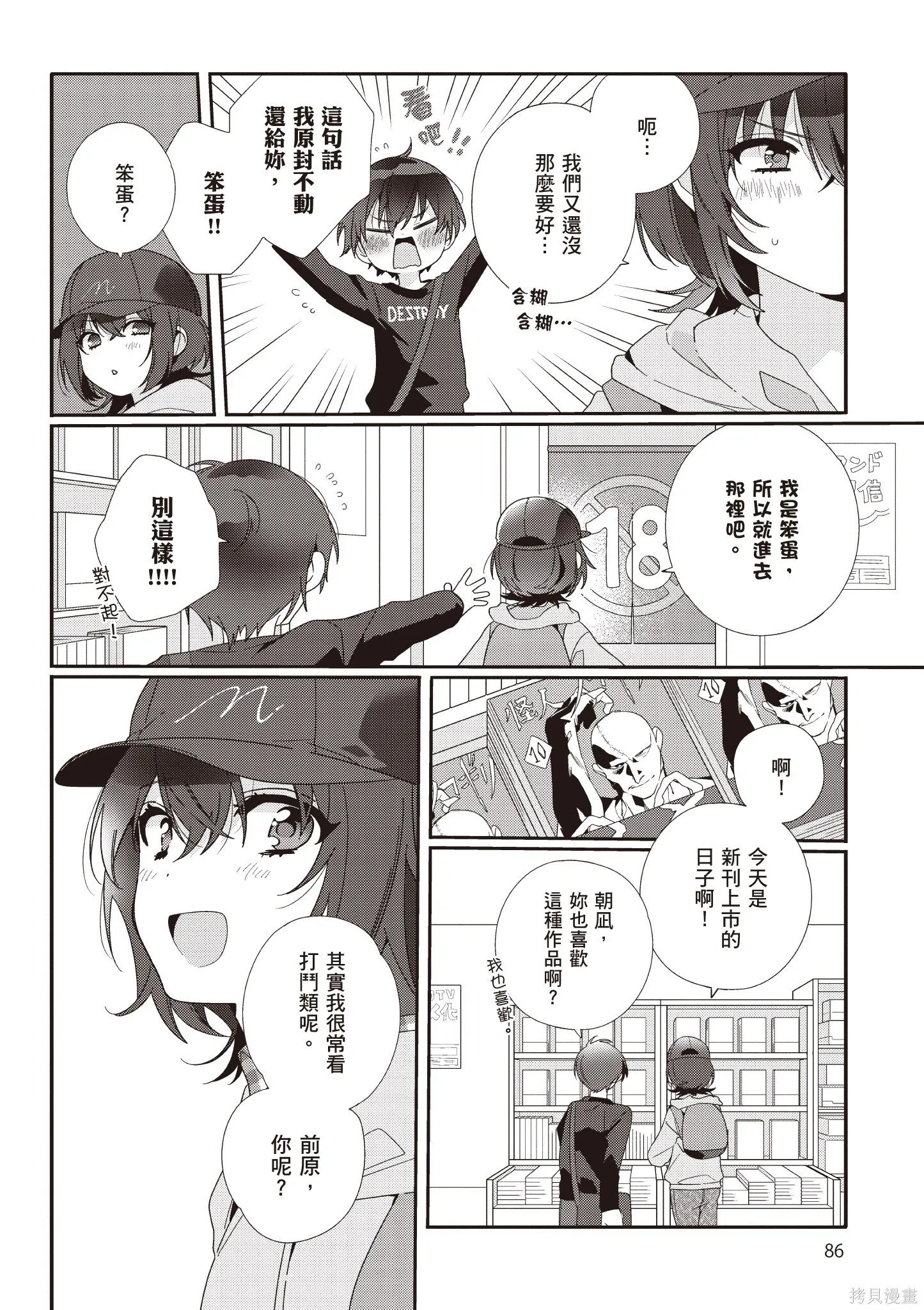 第1卷 第88页