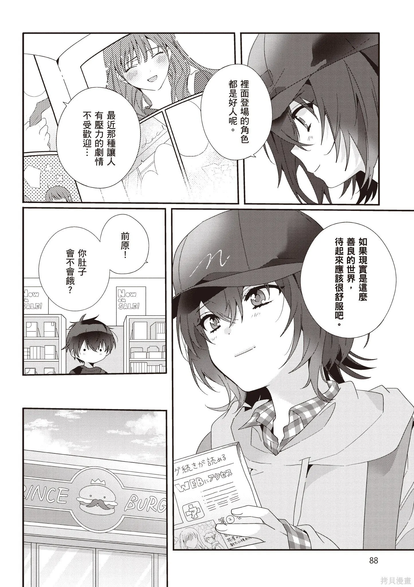 第1卷 第90页